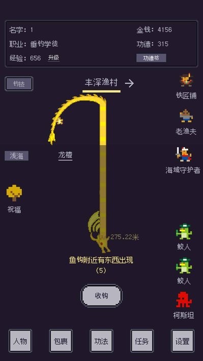 无量：钓海游戏图1