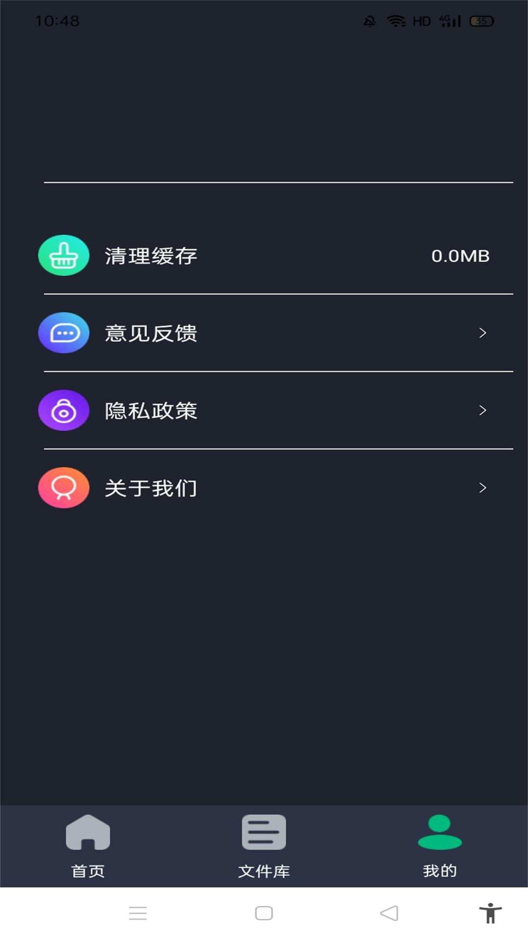 PDF格式转换全能王app图2