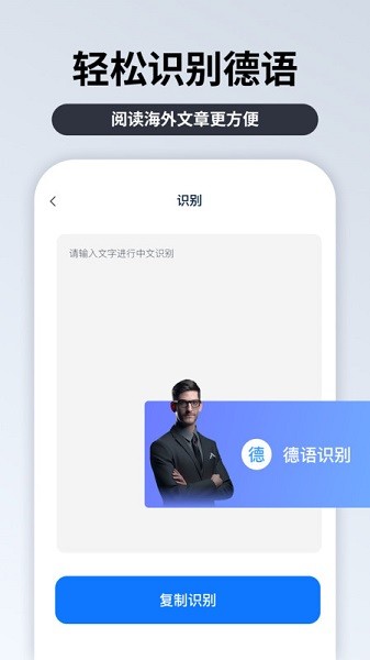 粤语翻译官app图2