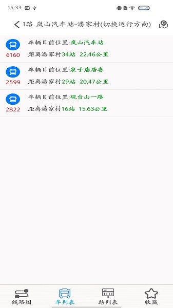 岚山公交app图2