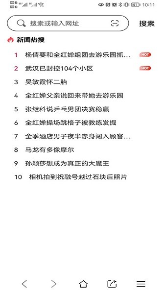 青芒浏览器app图3