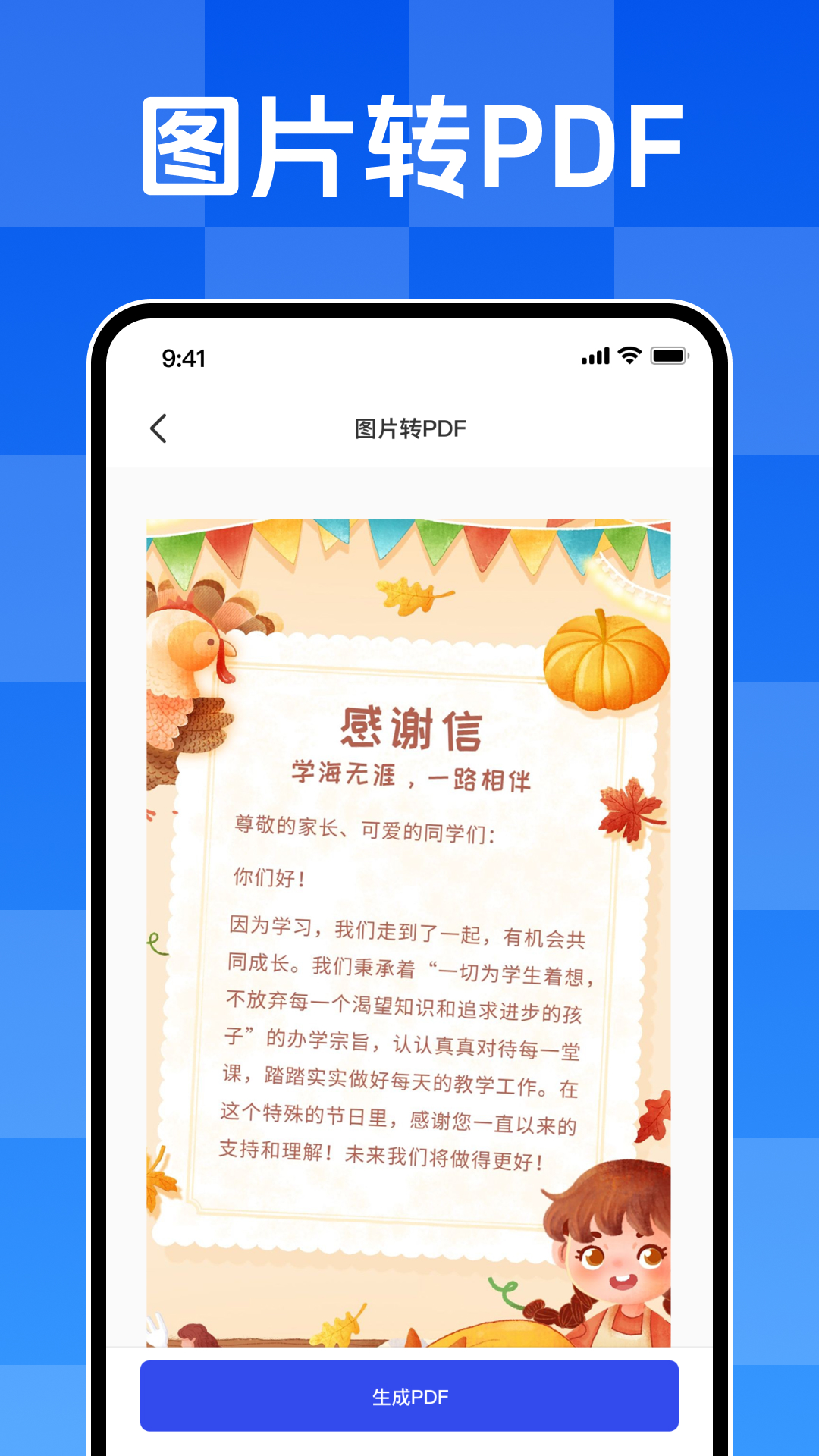 文字扫描王免费版图1