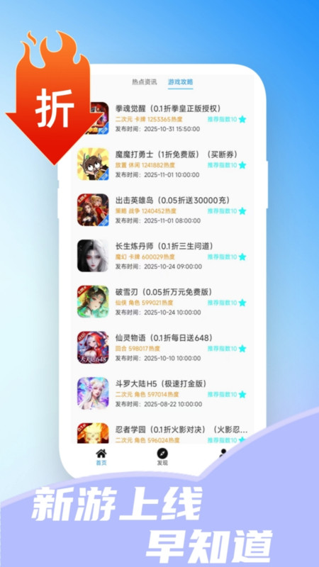 爆折游盒app