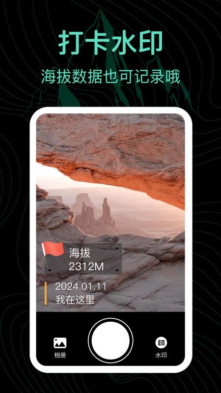 海拔表测量王app图3