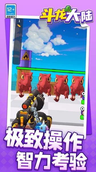 斗龙大陆游戏图2