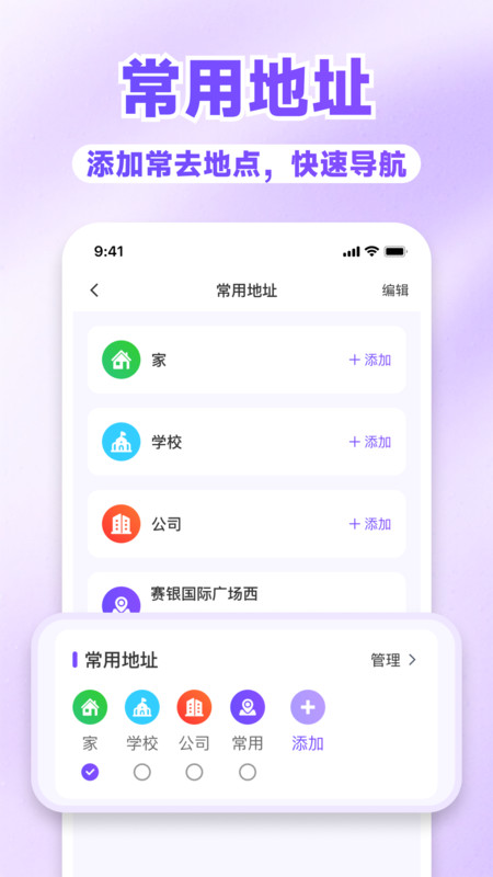 腾云卫星导航软件图2