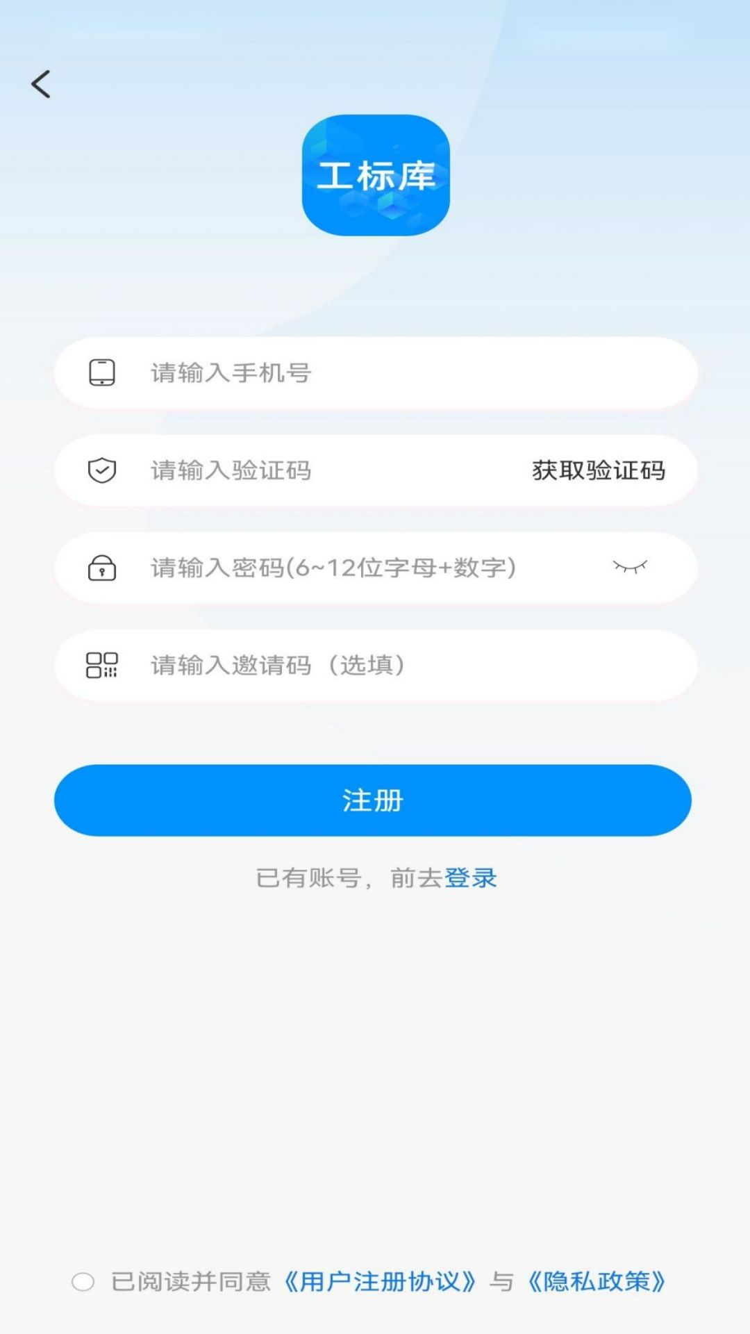 工标库app图1