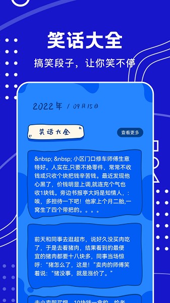 摸鱼王app图2