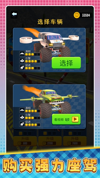 超级遥遥领先游戏图1