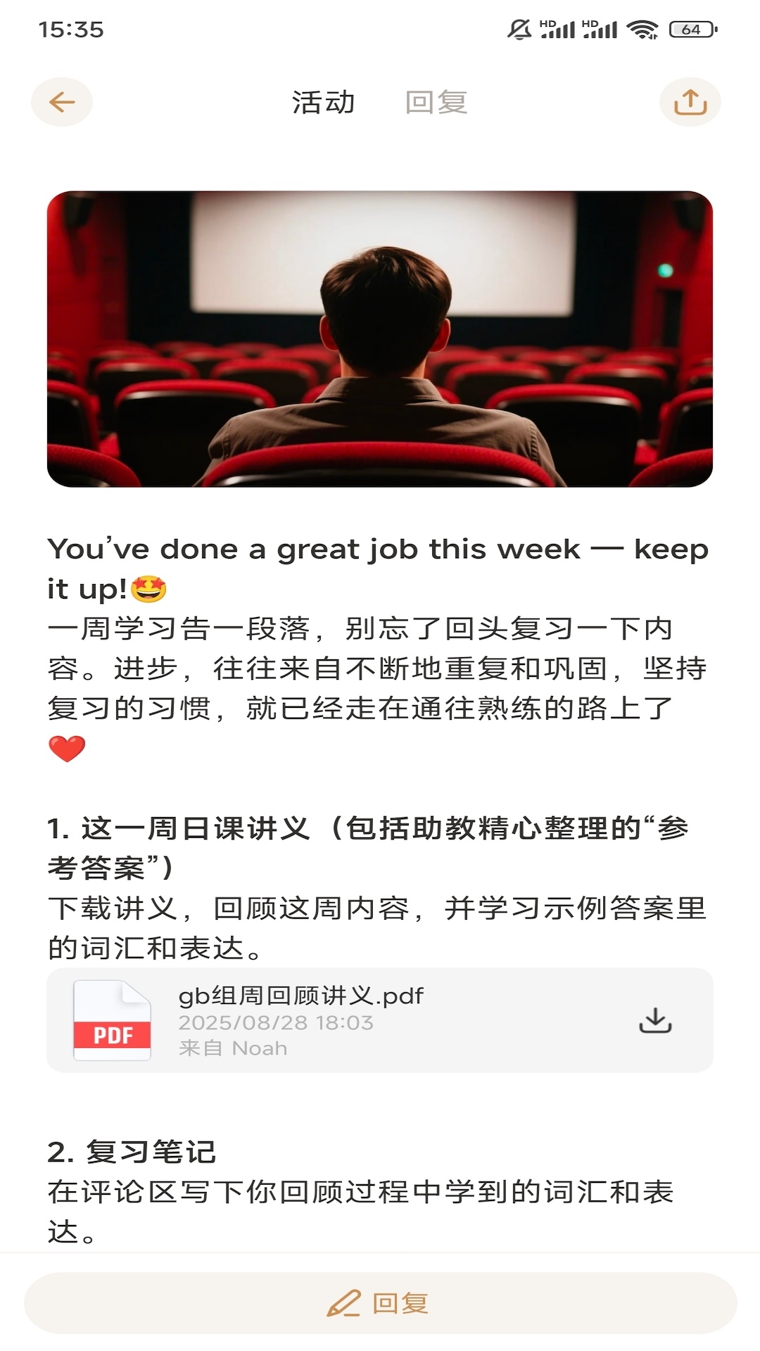 Gusto English软件