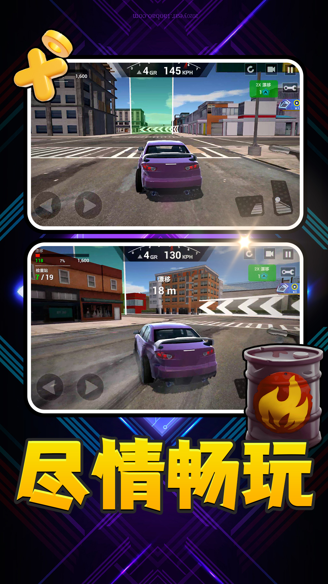 超凡公路汽车游戏图2