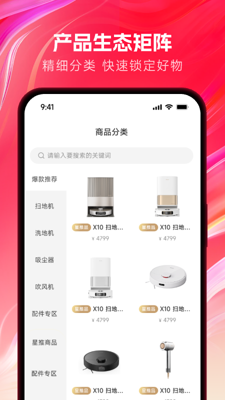 迈往商城手机版