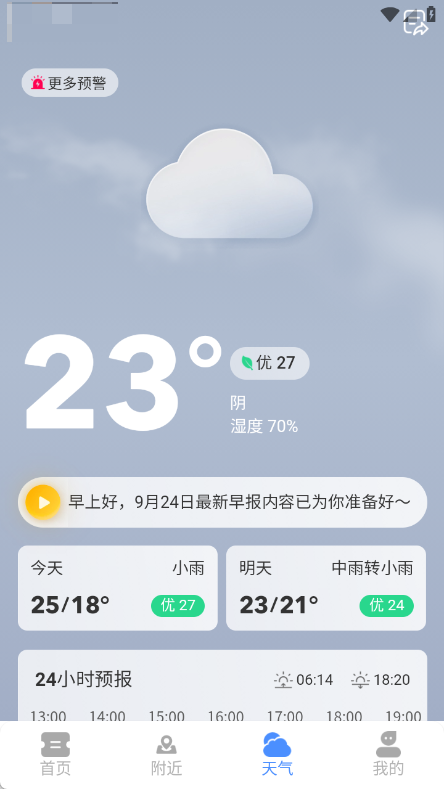 铁路高铁订票管家app图1