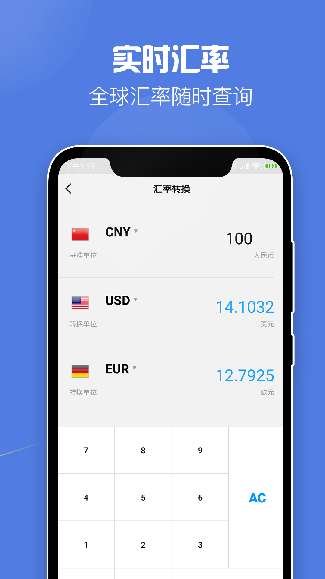 超级全能计算器app图1