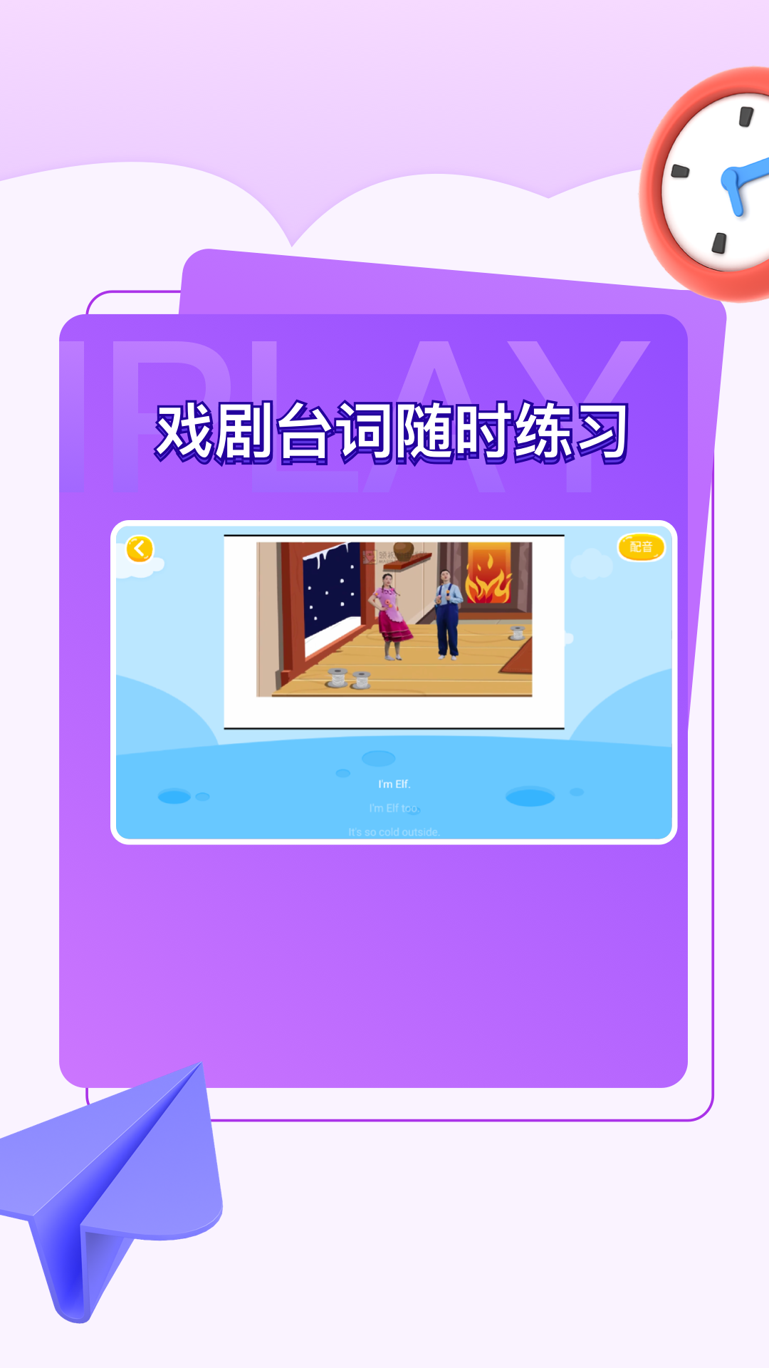 iPlay手机版图1