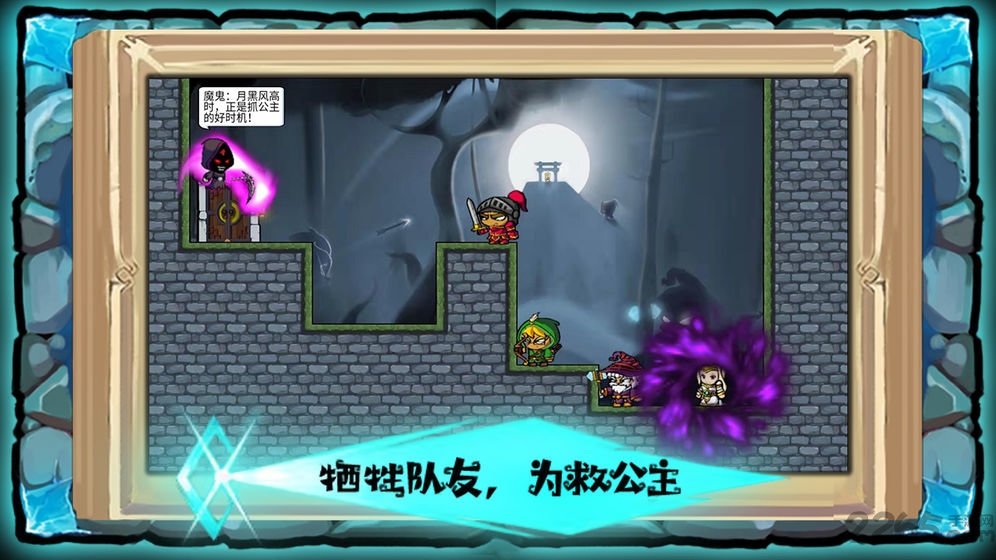塑料兄弟情：魔堡奇兵游戏图1