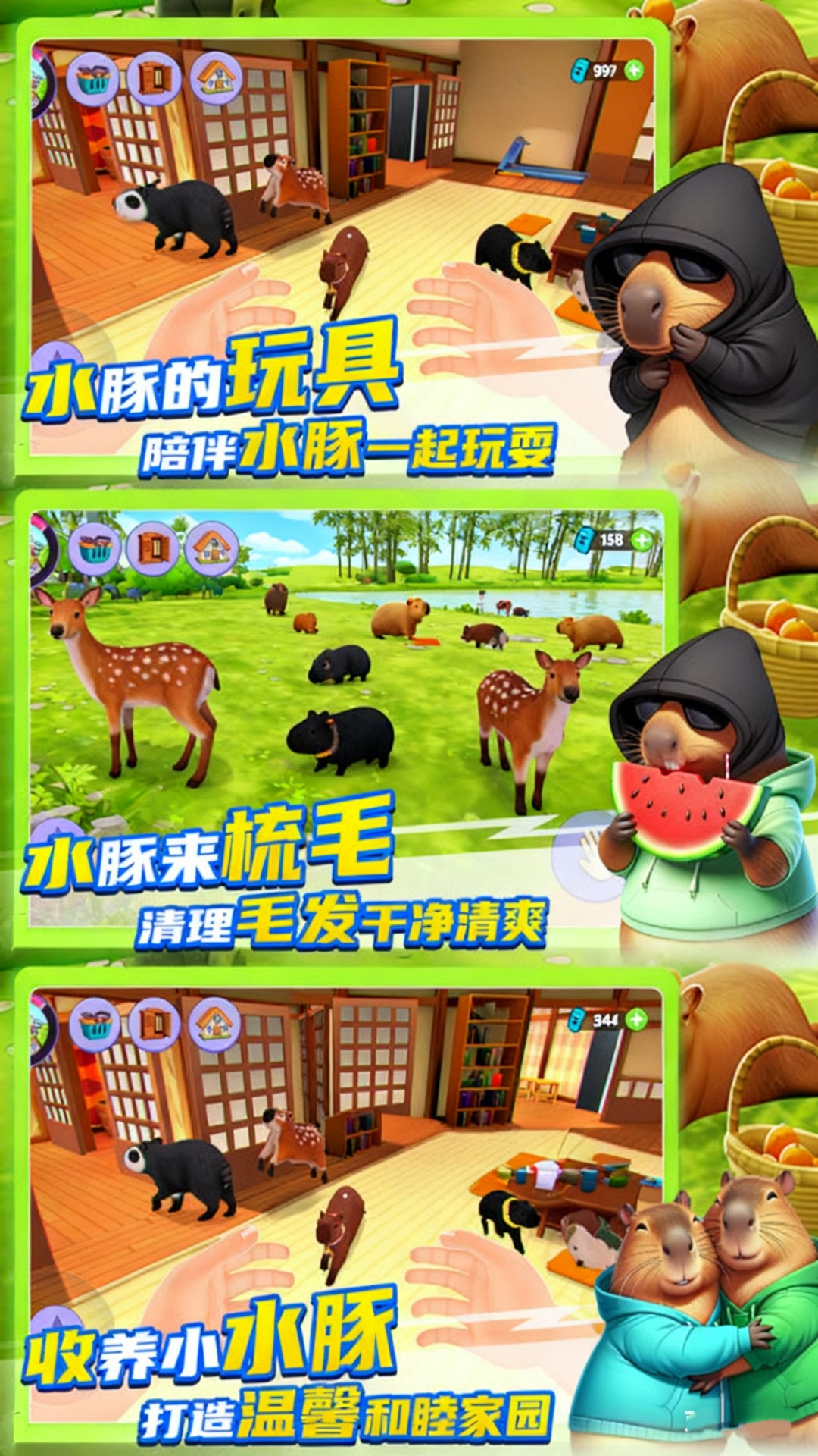 幼崽饲养员游戏图1