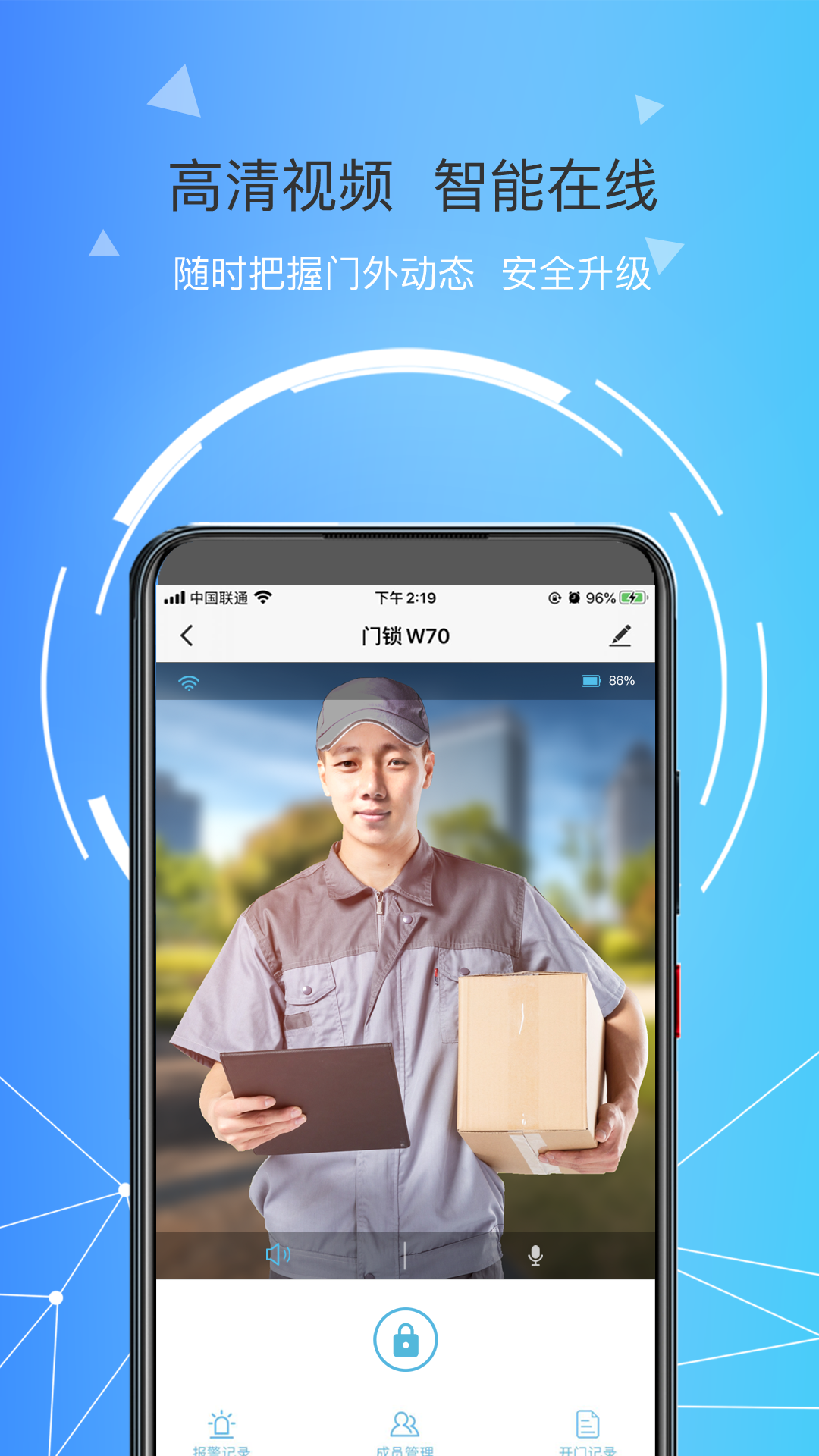 琨山智能app图1