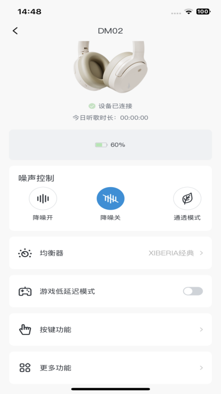 Xiberia软件图1