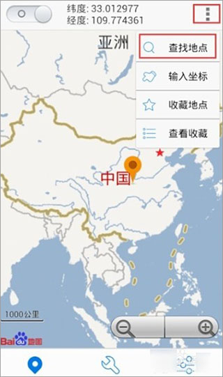 神行者app图3
