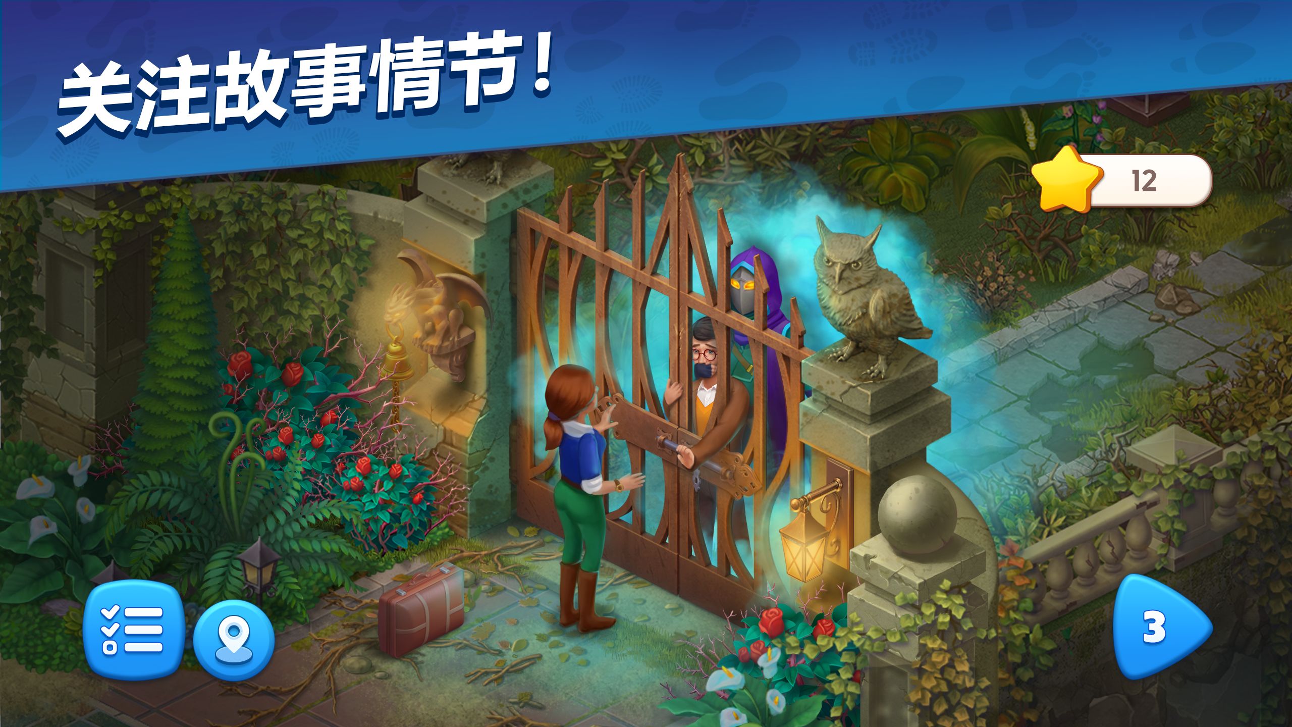 悬疑庄园游戏图2