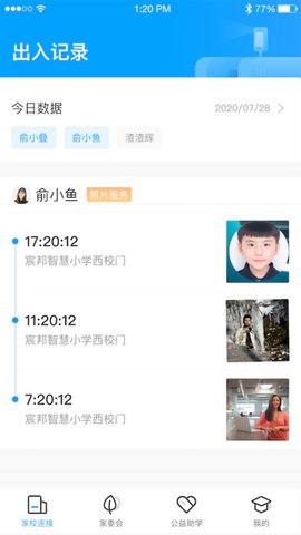 云助学app