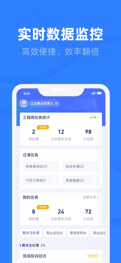 啄越助手软件