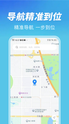 公交扫码一卡通安卓版图4