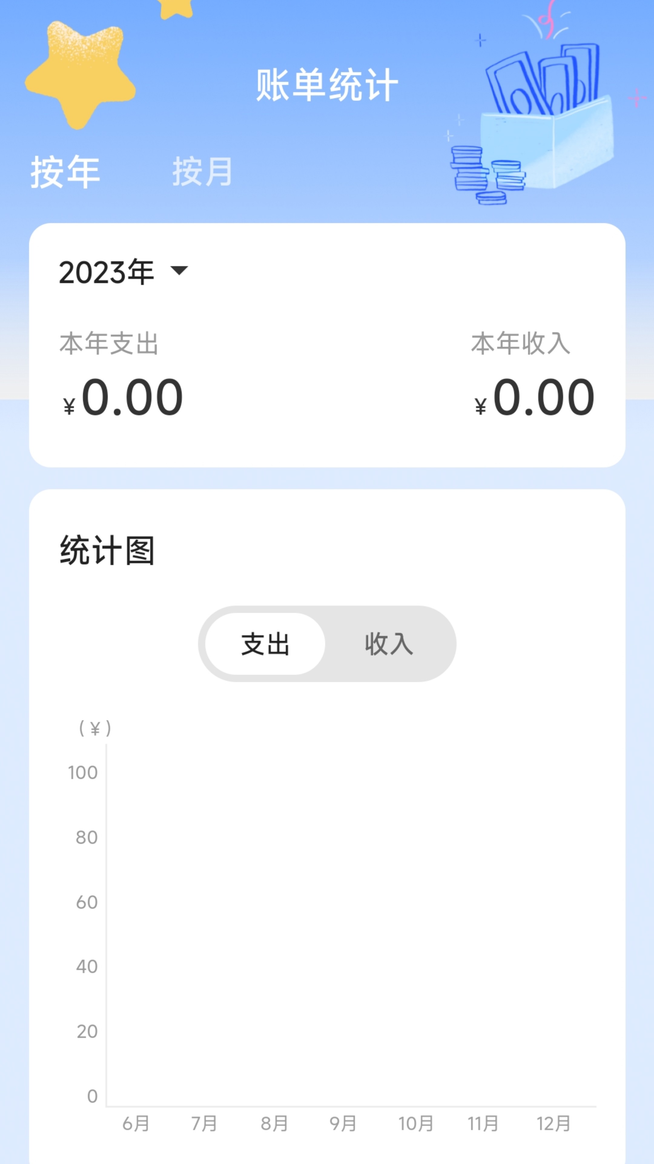 流星守愿最新版图3