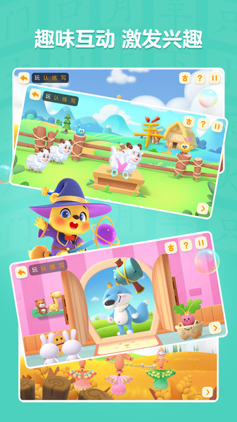 洪恩学慧乐app图1