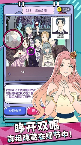心碎大师游戏