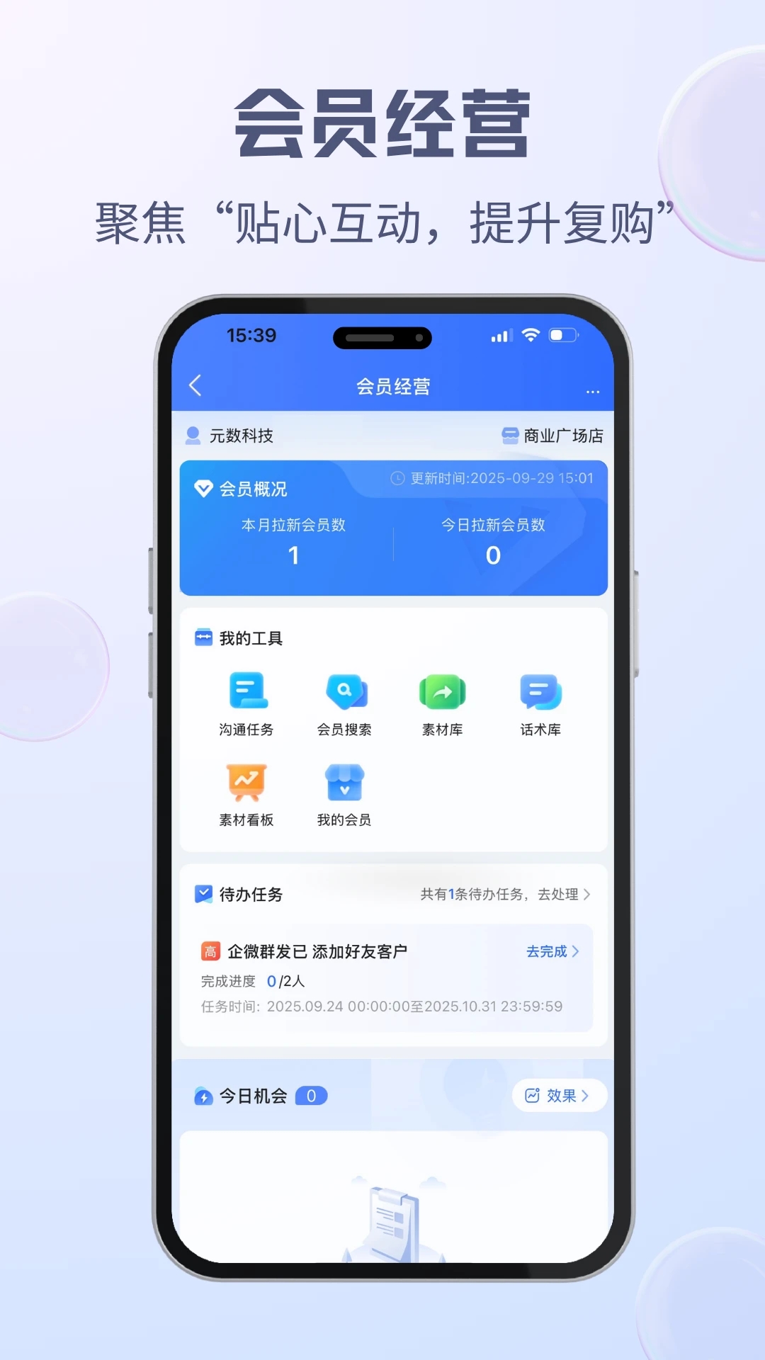中亿智脑软件图1
