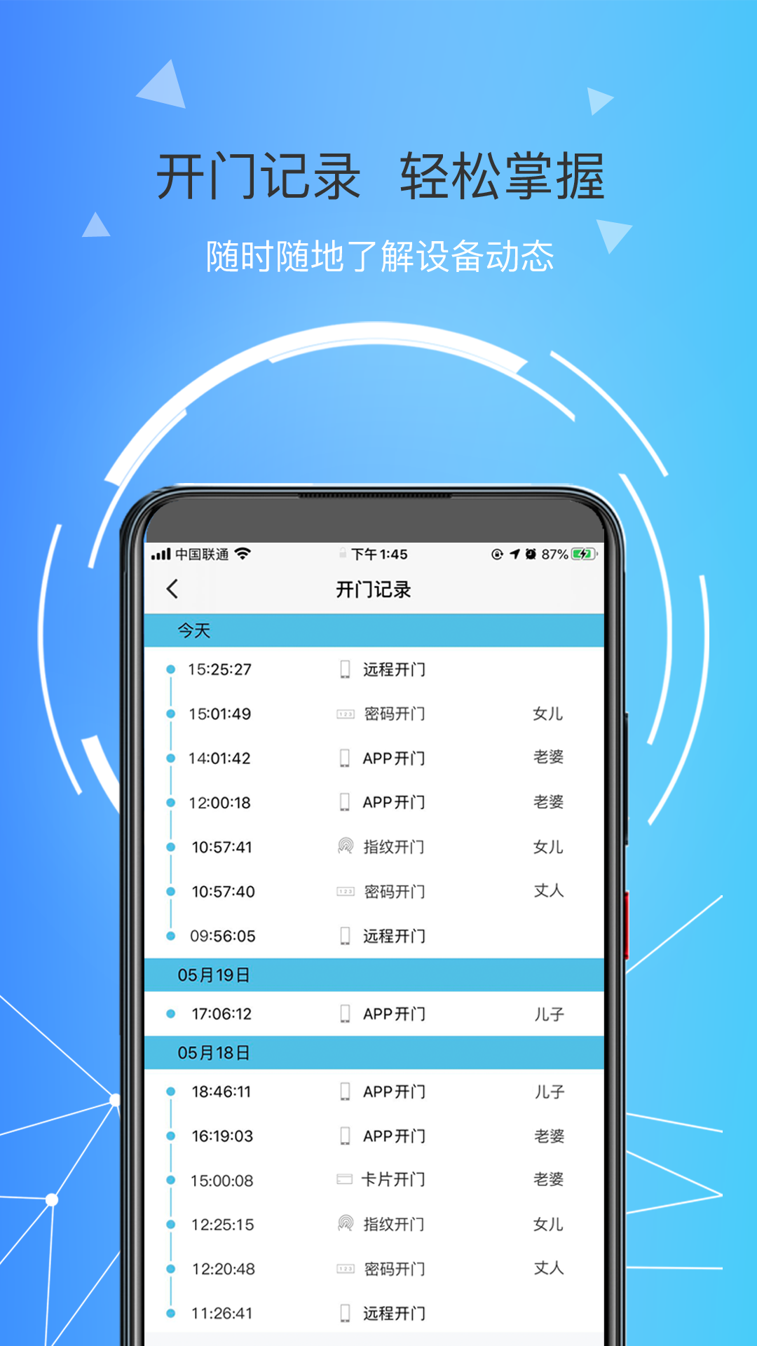 琨山智能app图2