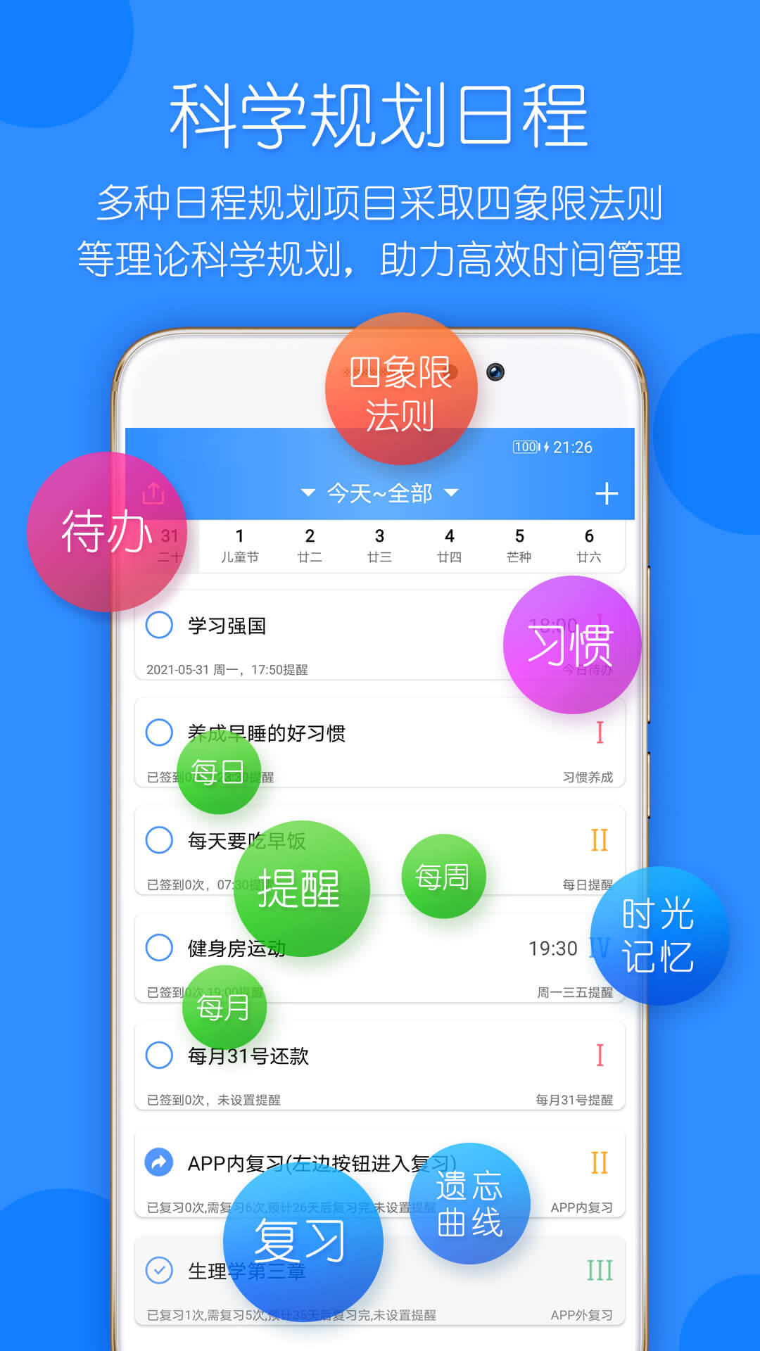 时光计划最新版图4