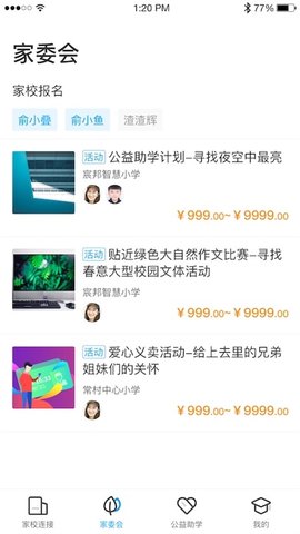 云助学app图3