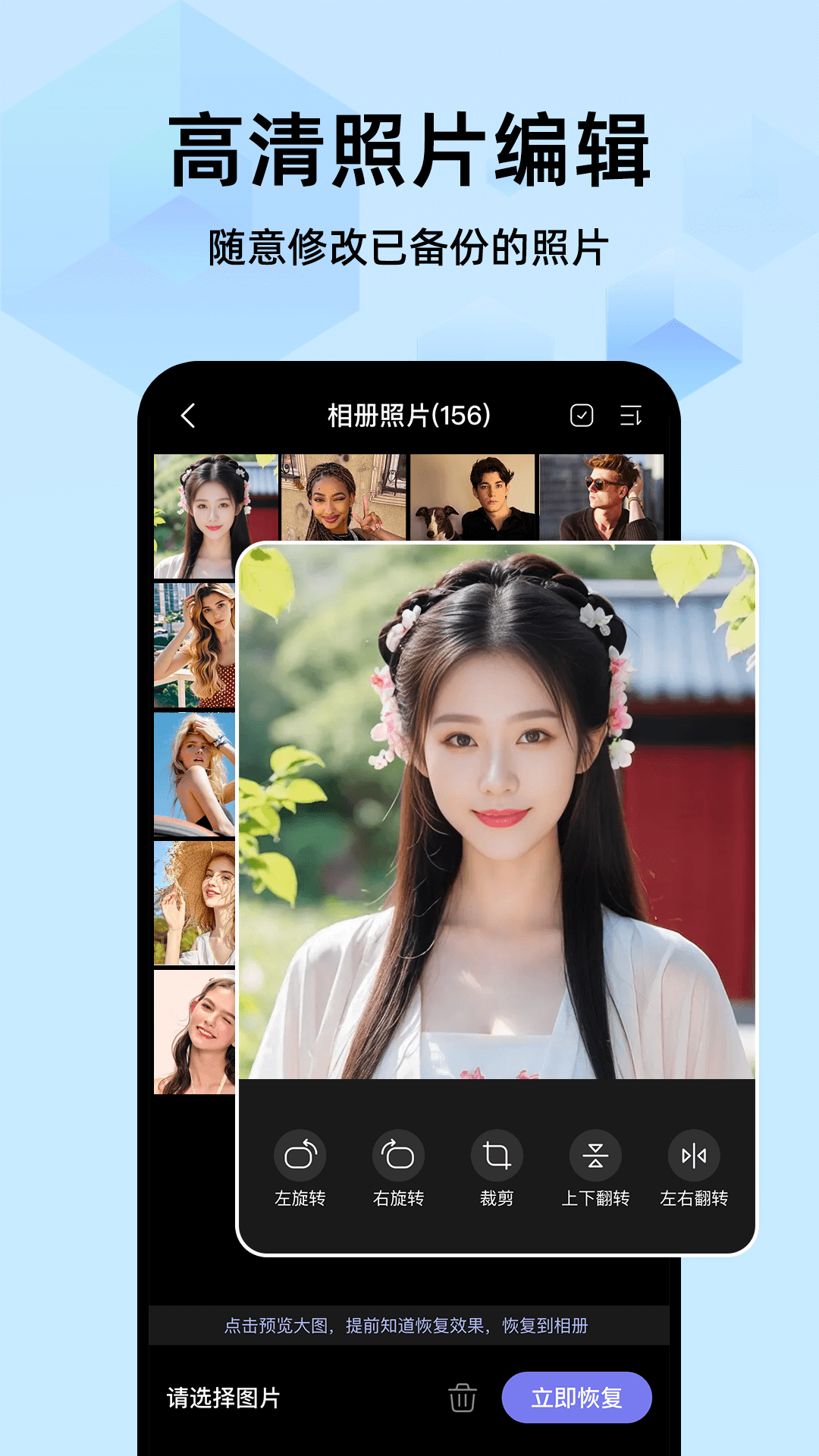 手机数据云备份app