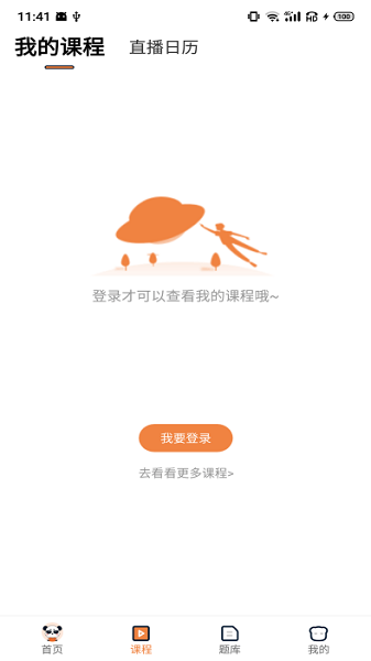 人民学习网app图2