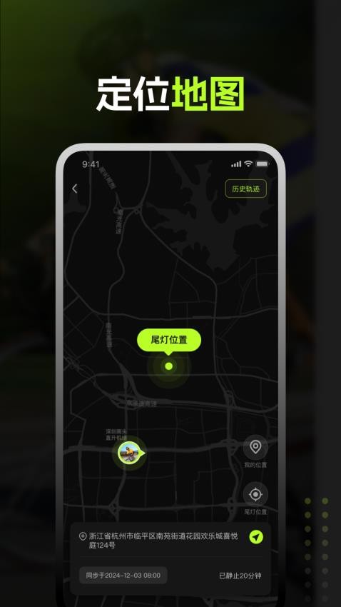 诺行沃克app