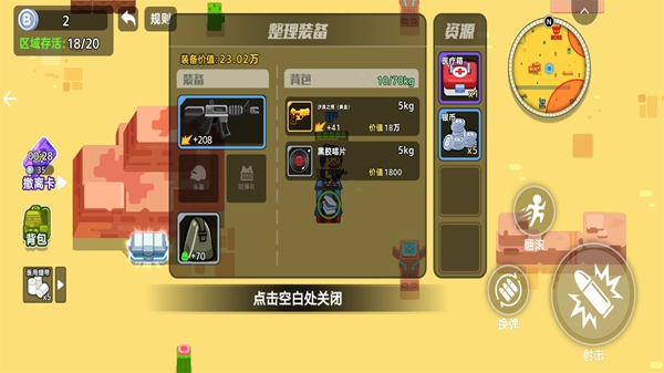 动物战区逃生游戏图3