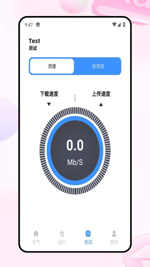 穷游网app图3
