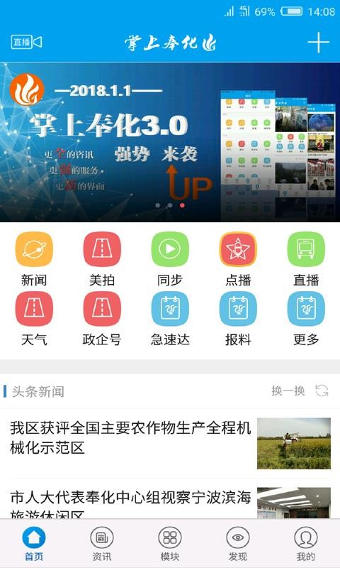 掌上奉化最新版图4