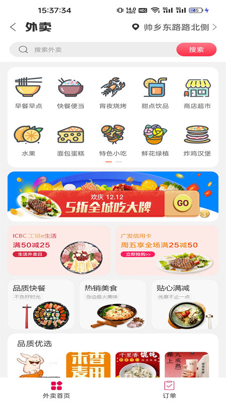 惠明e站手机版图3