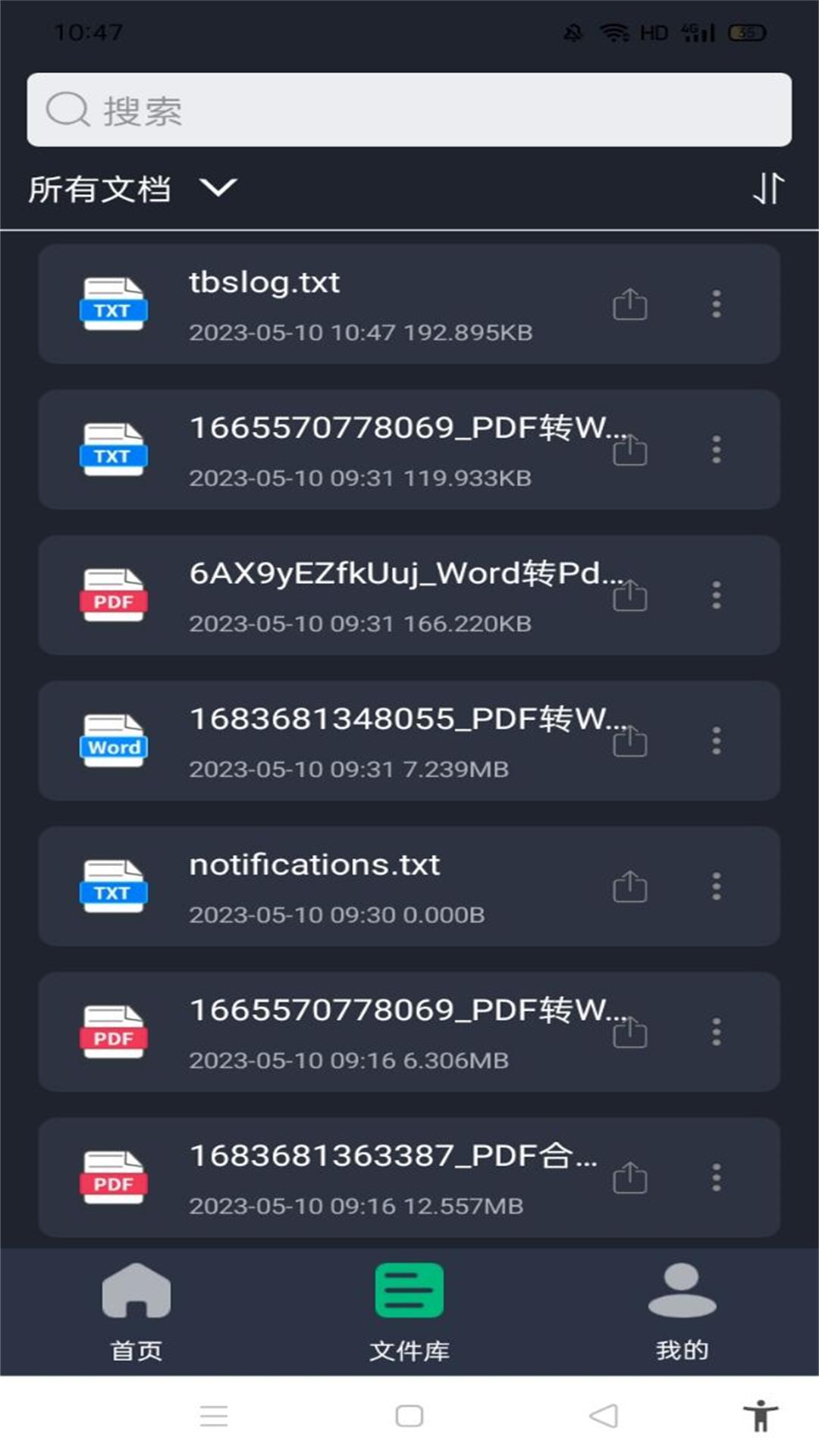 PDF格式转换全能王app图3