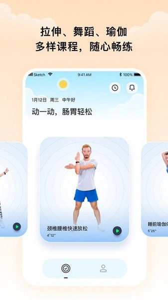 每日肩颈app图3