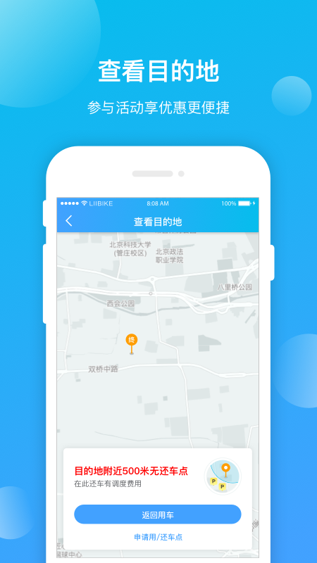 昆明公交app图3