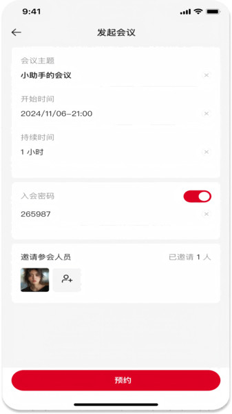 信达雅app图1