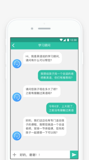 英语说软件图2