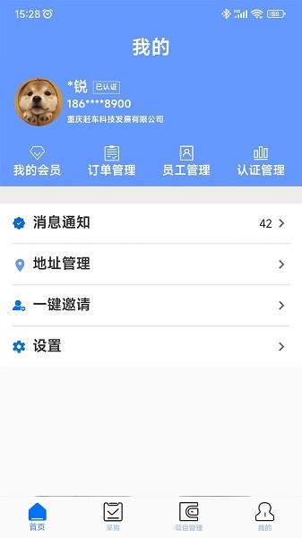 赶车网商家版app图3
