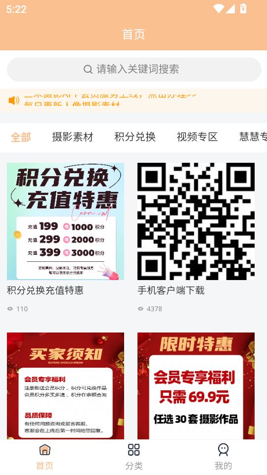 三禾摄影app图1