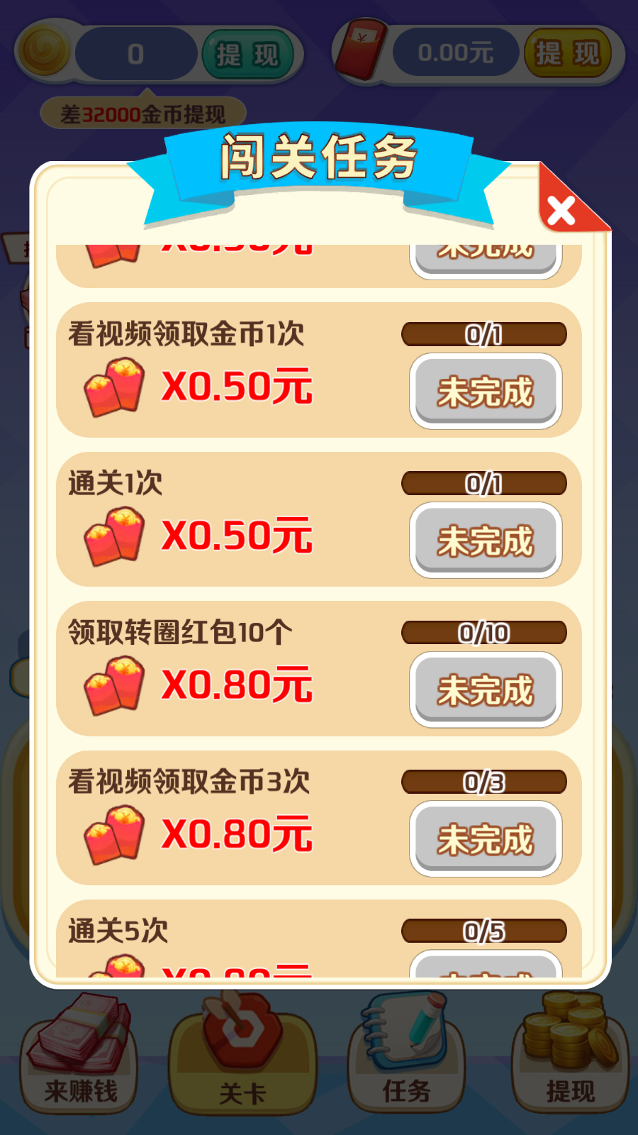 王者消除游戏